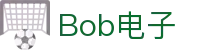 Bob电子·(中国区)集团